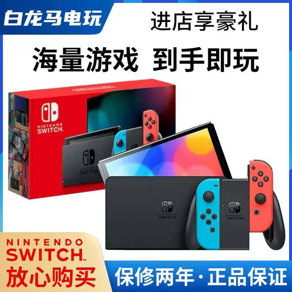 New version of Japanese and Hong Kong OLED+1TB game—SS-level standard dual system + package 1+ fitness ring