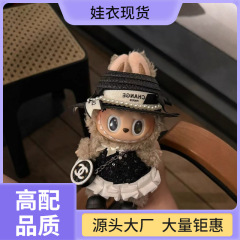 黑白钥匙扣小香风裙L娃衣衣服仅款ab衣服挂件亮片布拉布ubu经典