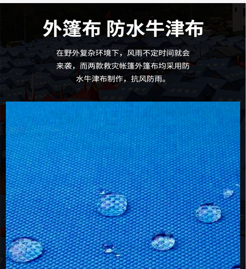 救灾帐篷蓝白_10