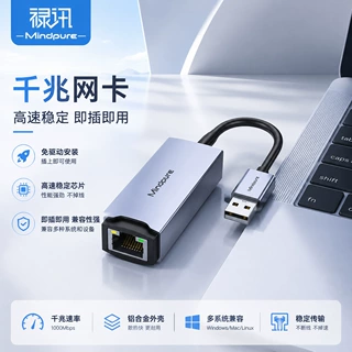 禄讯USB千兆网卡瑞昱8153免驱动外置有线US3.0转RJ45网口笔记本