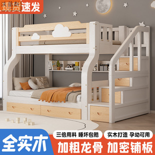 Bunk Bed, All Solid Wood Bunk Bed, Multi-Functional Children's Bed, Two-Story Combination High and Low Bed, Double Bed, Wooden Bed