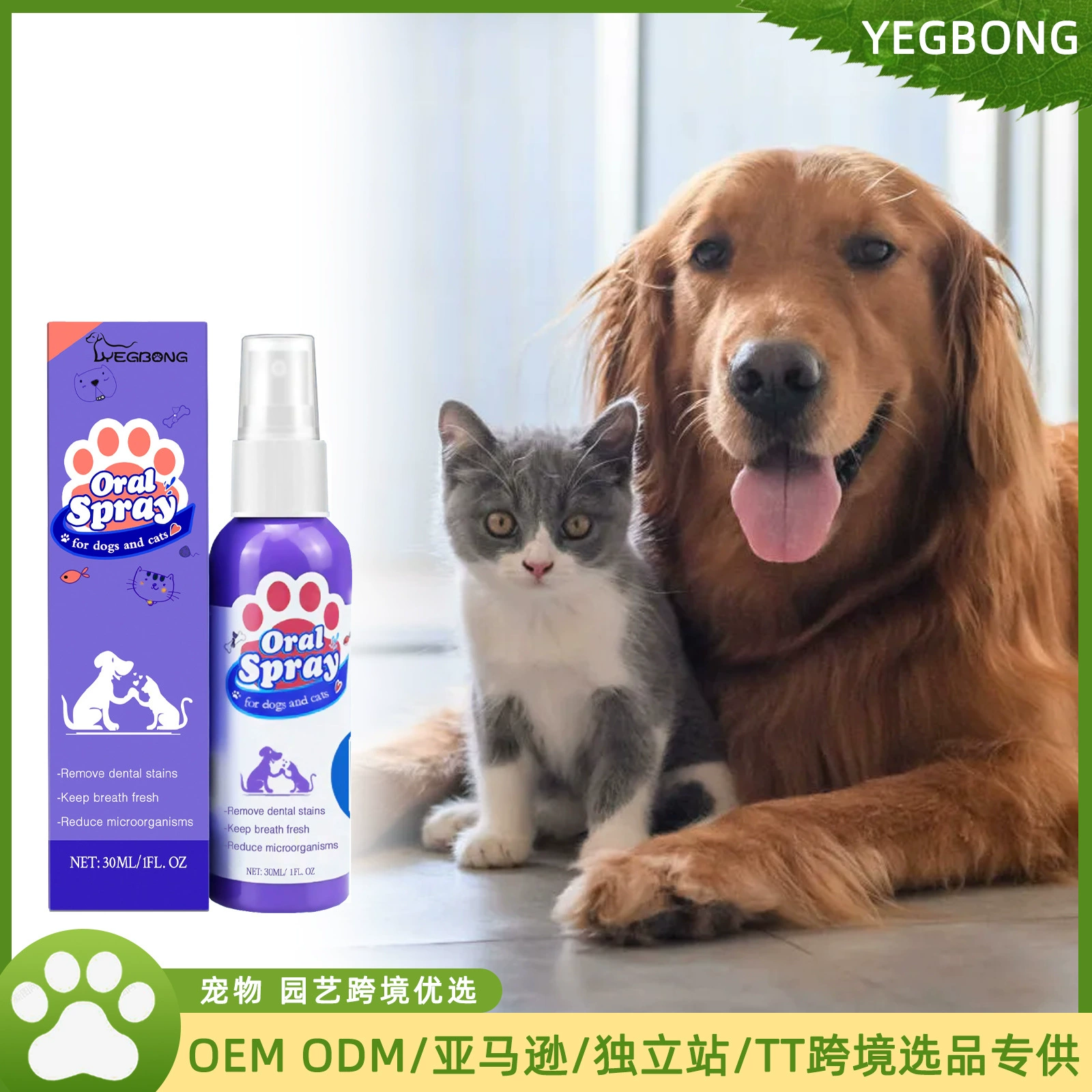 Спрей для чистки зубов кошек и собак Yegbong для удаления пятен на зубах, неприятного запаха изо рта, свежего дыхания, спрей для ухода за полостью рта домашних животных