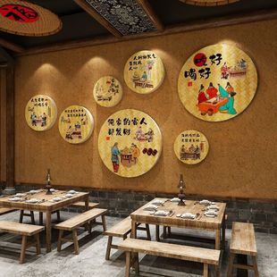 Internet Celebrity Restaurant Wall Decoration Hot Pot Barbecue Meat Farmhouse Restaurant Nostalgic Venue