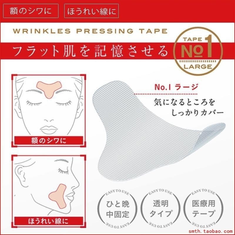 メーカーは川字シワパッチ、ほうれい線、眉間シワ、目尻シワ、しわを解消する美容パッチを供給しています。|undefined