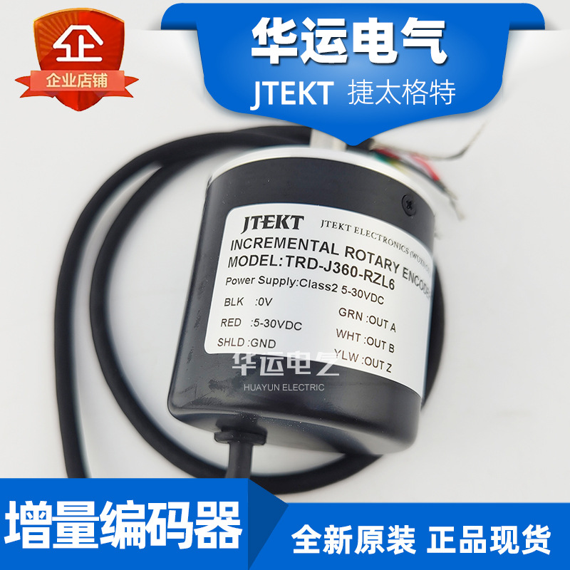 全新  光洋编码器 TRD-J360-RZL 6  KOYO编码器  10-30V 360P/R