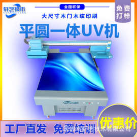 平圆一体打印机3d浮雕喷绘机uv平板工业级木板UV打印机