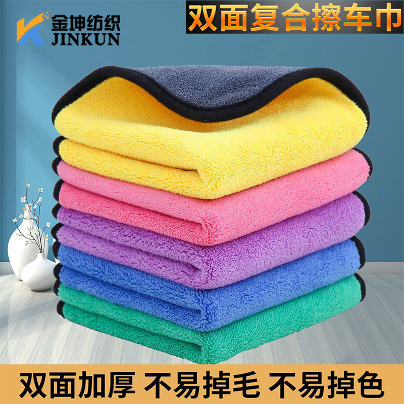 Cross-Border Wholesale Coral Fleece Thickened Car Cleaning Towel, Special Absorbent Car Wash Towel That Won'T Damage the Car, Dual-Color Cleaning Cloth