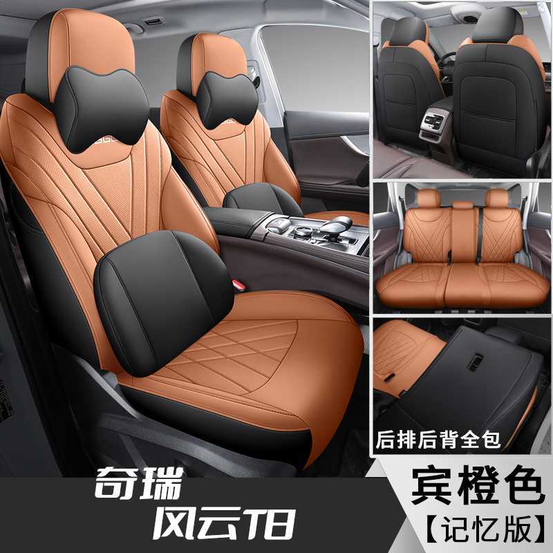 Modelə uyğun (Original) oturacaq örtükləri — Chery Chery Fengyun T8 - bin-orange-5-seater-memory-foam-note-car-model-year