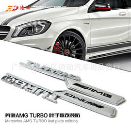 适用于奔驰A级 45AMG turbo 叶子板标贴 装饰贴 涡轮增压 标志贴