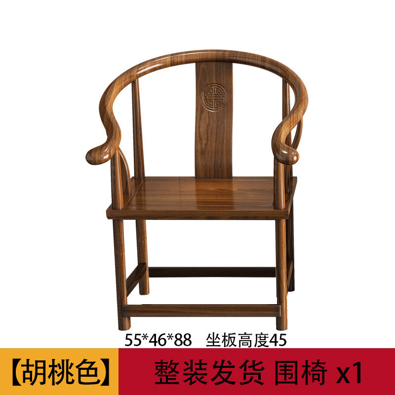 太师椅官帽椅中式实木圈椅主人椅茶桌围椅三件套家用办公靠背榆木|undefined