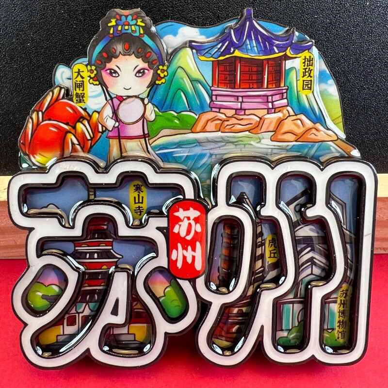 Suzhou Series Refrigerator Magnets, Urban Cultural and Creative Tourism Souvenirs, Wooden Magnetic Stickers, National Trend Original Crafts