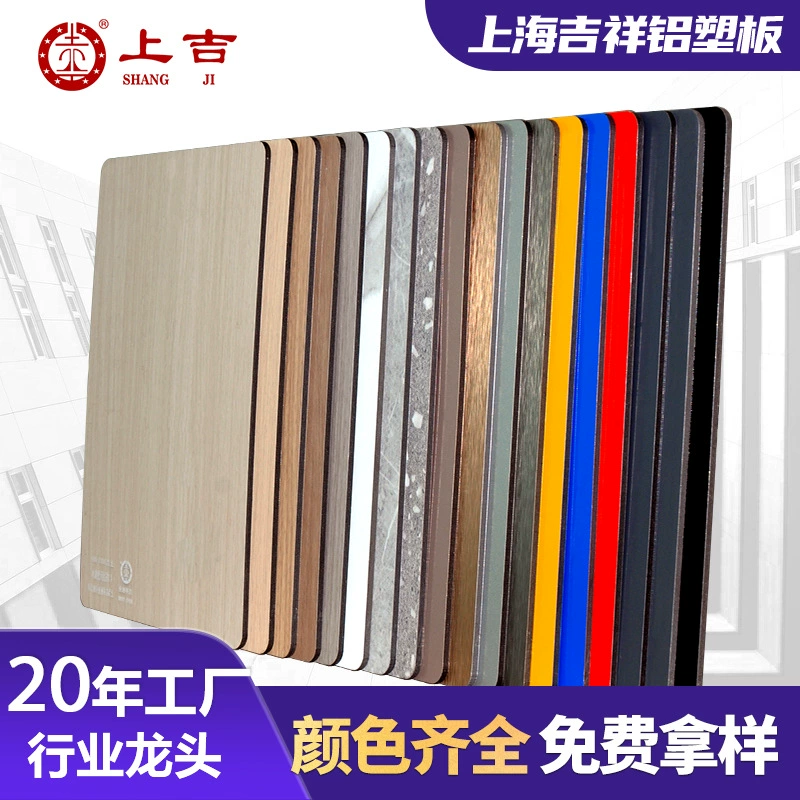 Шанхай Благоприятный алюминиево-пластиковый лист вся дверная панель рекламная вывеска наружная декоративная стеновая панель толщиной 4 мм алюминиево-пластиковая композитная панель