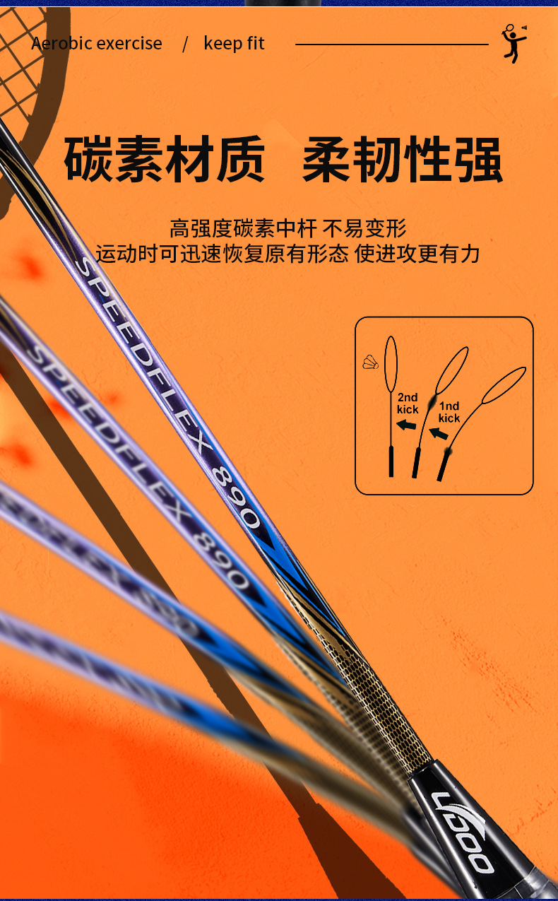 羽毛球拍_04