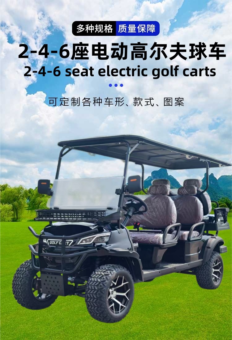 Foreign Trade Export Four-Wheel Electric Golf Cart Sightseeing Vehicle for Tourist Areas, Residential Communities, and Property Management, 2-4-6 Seats