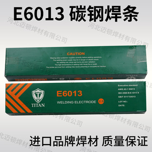 TITAN(̩̹)�羳̼䓺��lE6013�ܵ��Y��䓴��S���QE6013���ü��e