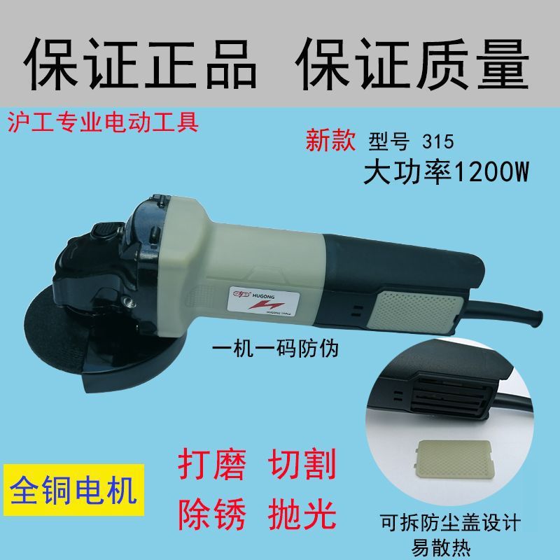 沪工角磨机磨光机大功率打磨机手磨机专业抛光机切割机家用手砂轮