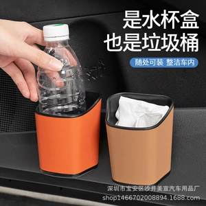 Car-Mounted Multifunctional Storage Bucket, Door-Side Storage Box, Cup Holder, Leather Trash Bin, Seat Back Storage, Space-Saving