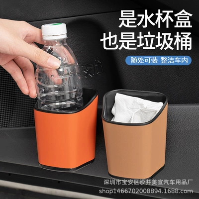 Car-Mounted Multifunctional Storage Bucket, Door-Side Storage Box, Cup Holder, Leather Trash Bin, Seat Back Storage, Space-Saving