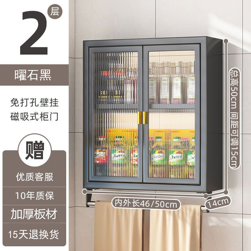 厨房免打孔置物架墙上壁挂式调料瓶储物带门防尘多功能壁柜收纳柜|undefined