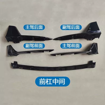 Corner-Protecting Front Bumper, Front Spoiler, Spoiler - geely-xingrui-20-25-models-original-quality-front-shovel-rear-corner-protector-set-front-left-front-right-middle-screws-rivets-tools