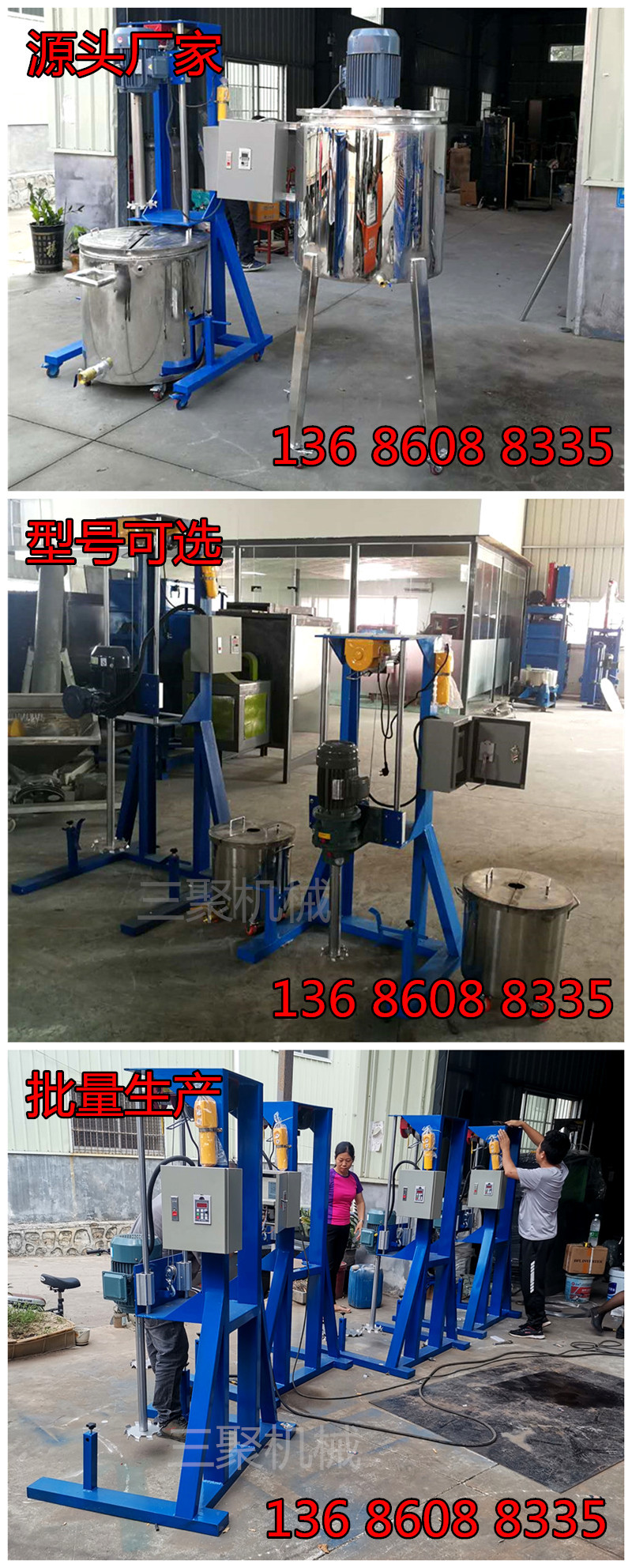 分散机详情1.jpg