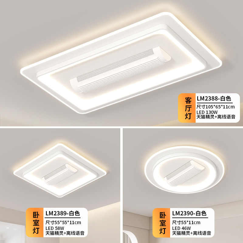 [Selección estricta] lámpara de techo toda la casa combina paquete de lámparas de lámpara moderna simple rectangular pasillo lámpara de ventilador de techo
