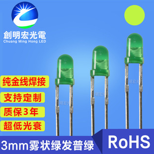 F3 Green Hair Green Led Light-Emitting Diode Extended Foot 51/53mm 3mm Green Hair Yellow Green Straight Plug-In Lamp Beads