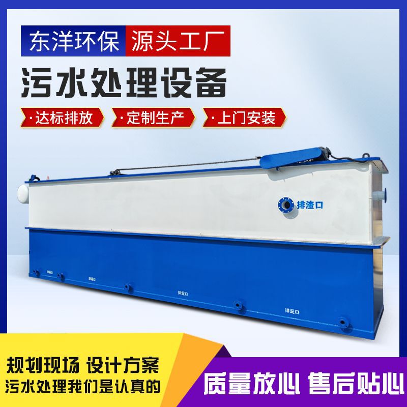 Domestic sewage treatment integrated machine hospital buried sewage treatment equipment integrated sewage treatment equipment