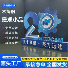 企业文化宣传不锈钢景观小品社区学校社会主义核心价值观标识标牌