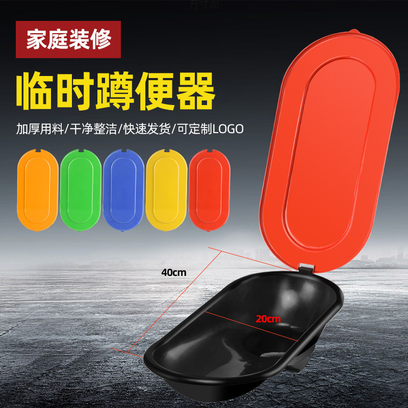 Disposable simple toilet construction, squat toilet, plastic toilet decoration, temporary toilet, squat toilet factory supply chain wholesale undefined