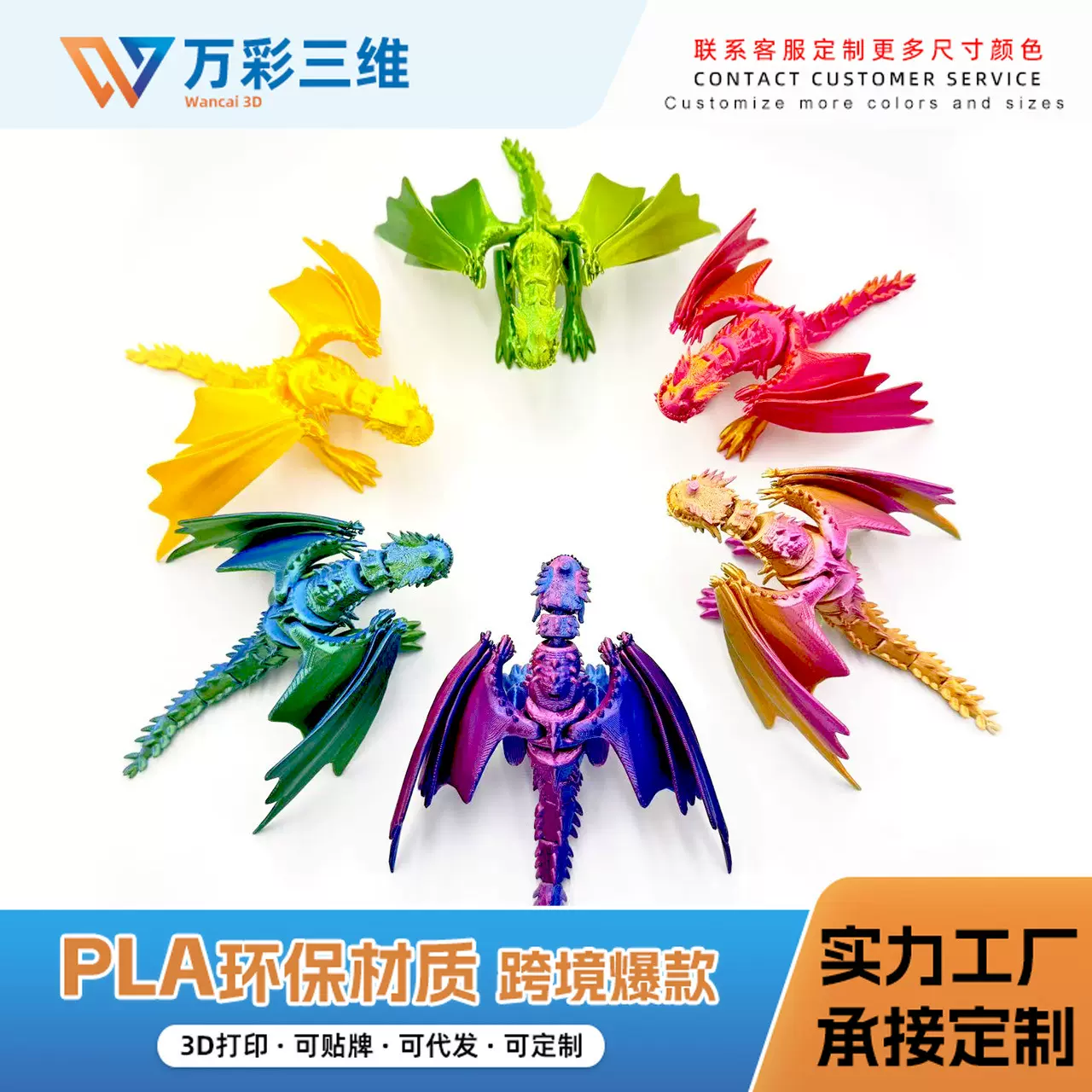 3d打印可站立基多拉玩具驯龙活动翅膀模型摆件礼物装饰新品