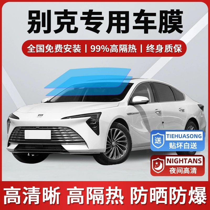 Regal GL8 Envision Micro Blue 6 Verano Regal Солнцезащитная теплоизоляционная взрывозащищенная стеклянная солнцезащитная пленка для конфиденциальности