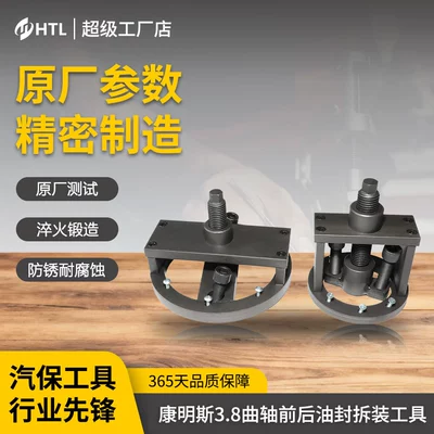 oil seal removal tool – Mühərrik alətləri