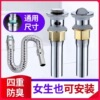 Washbasin Launching device a drain suit Wash your hands Washbasin Bounce Nonporous Deodorant Launching device