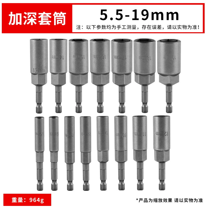Deepened socket hand 80L extended socket wrench pneumatic wind batch socket head electric hexagon socket screw socket head
