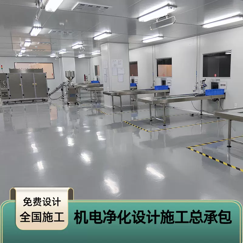 广东cmp洁净室无尘室设计施工空调工程十万级化妆品无尘车间设计