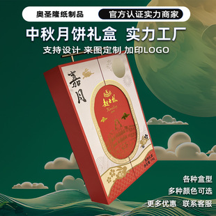 Factory Direct Sales Customized Popular Mooncake Mid-Autumn Gift Box High-End 9-Piece Mid-Autumn Creative Gift Box Rose Pink Packaging