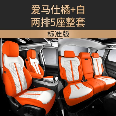 Modelə uyğun (Original) oturacaq örtükləri — Q5L A6L Seat Cover A4L - hermes-orange-white-standard-edition-five-seats-nappa-leather-full-surround-in-front-and-rear-rows