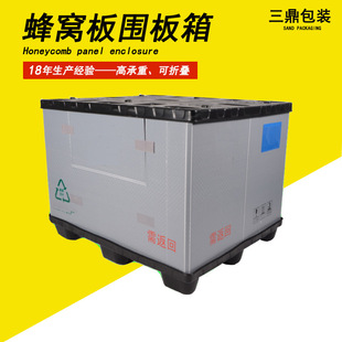 Honeycomb Panel Box Logistics Storage Box Foldableable Panel Box Pp Plastic Pallet Box Recyclable Turnover Box