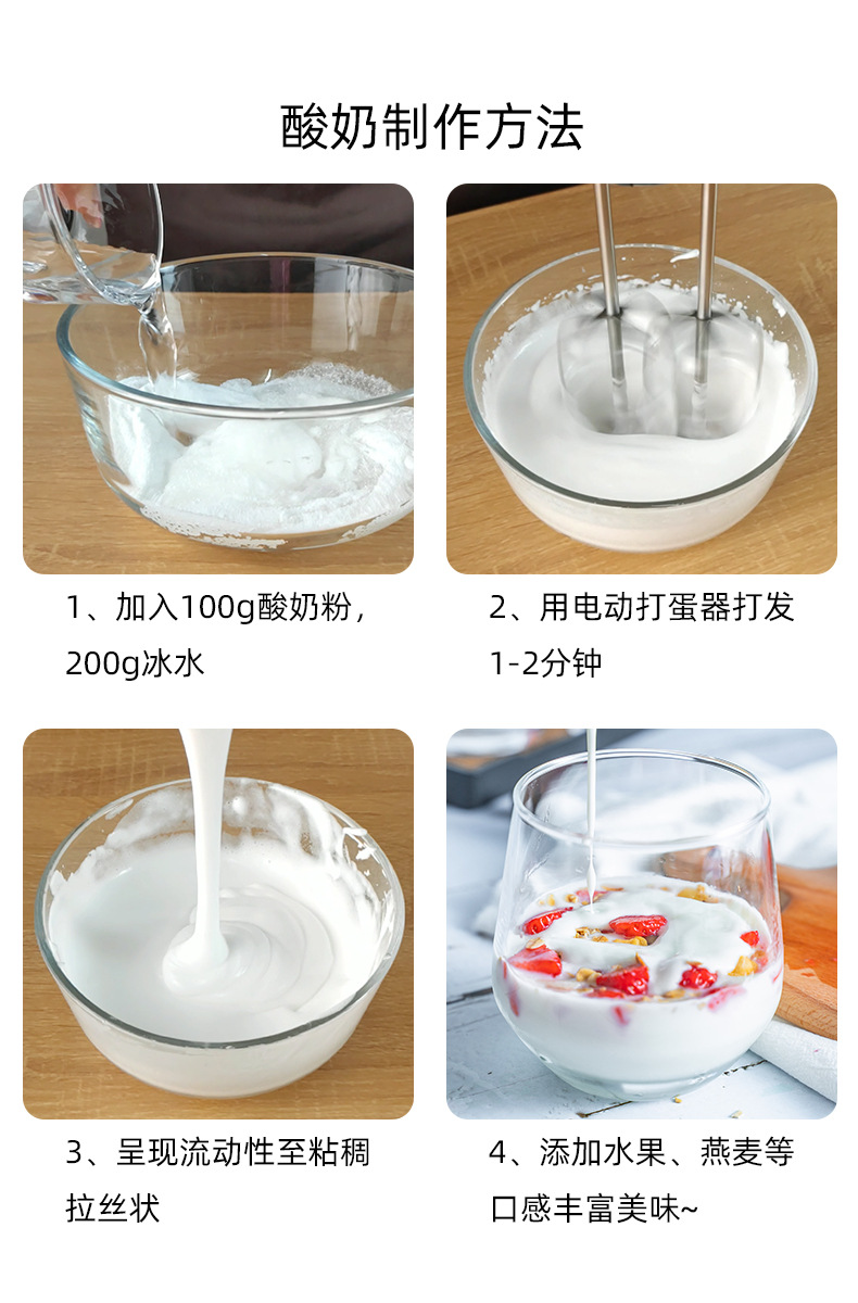 酸奶粉详情_05.jpg?x-oss-process=image/format,png