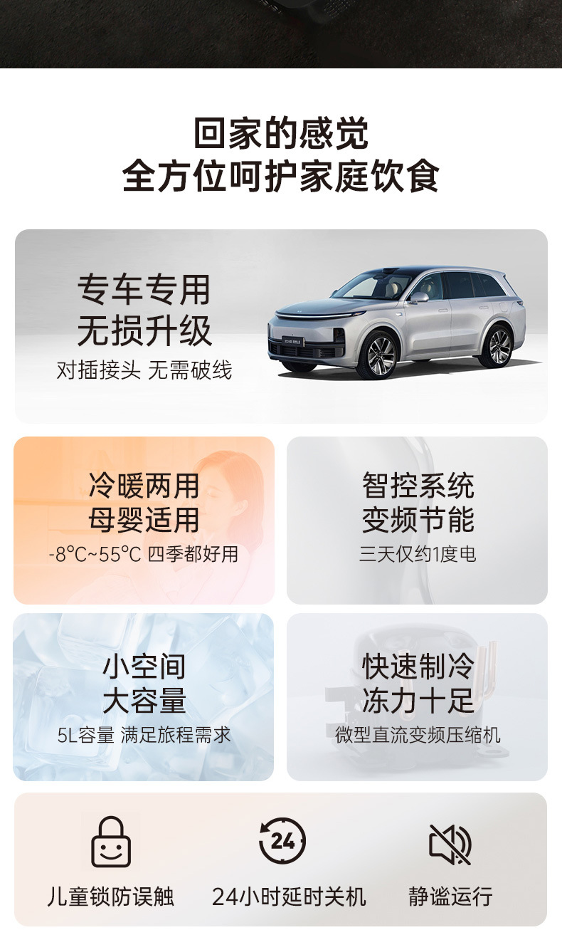 Gegu Modified Car-Specific Refrigerator Armrest Box, Non-Destructive Installation, Compressor Cooling and Heating, Suitable for Xiaopeng and Li Auto