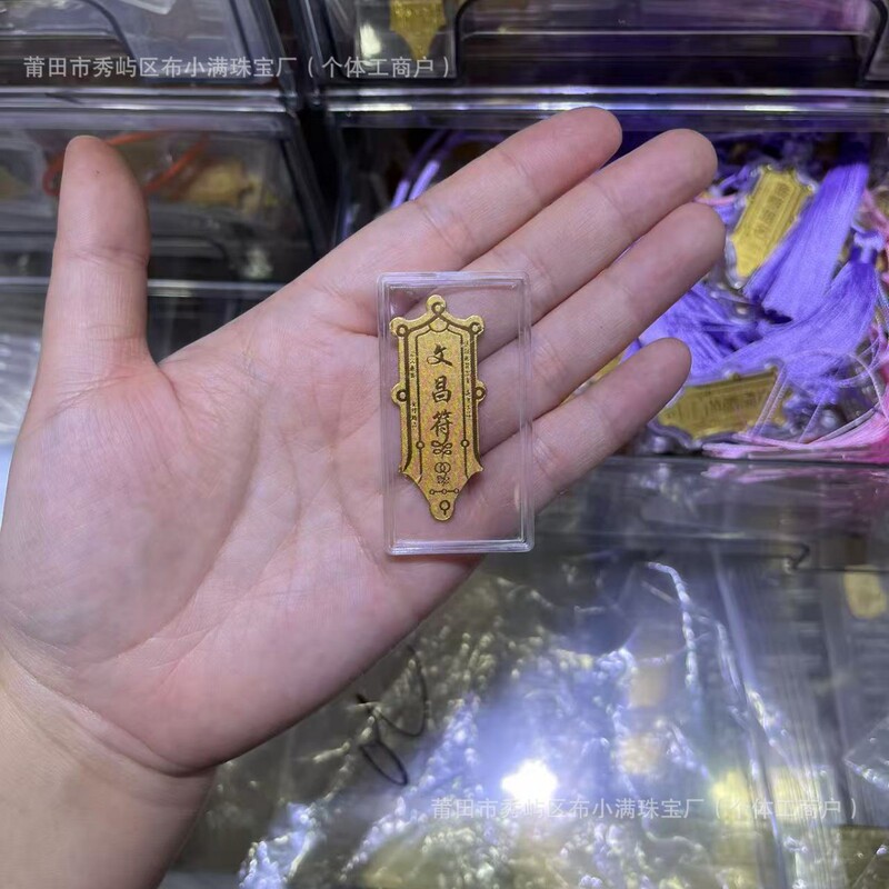 足金999手机贴公主请发财黄金贴纸暴富金片财库金卡冰箱贴 手机贴|undefined