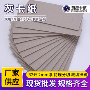 2mm�Ҽ���787*1092mm�p�Ҽ���2mm�����������L��ƽ������