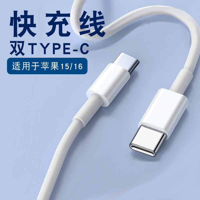 奕創者66w超速充携帯電話ケーブルtype-c適用華為安卓6aフラッシュ充電線卸売り