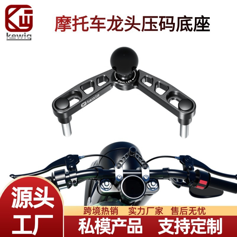 Kewig Motorcycle Modification Pressure Code Base 1inch Ball Head Cnc Aluminum Alloy Motorcycle Faucet Expansion Accessories
