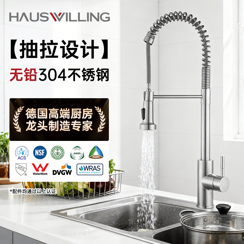 境外熱銷304不鏽鋼彈簧廚房水龍頭 洗菜盆萬向抽拉旋轉廚房用