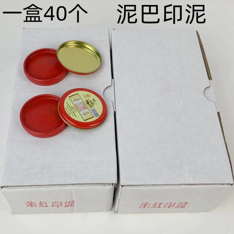 Jinyu красная грязь Inkpad круглый железный ящик Inkpad прозрачный оптом индонезийский материал уплотнения оптом