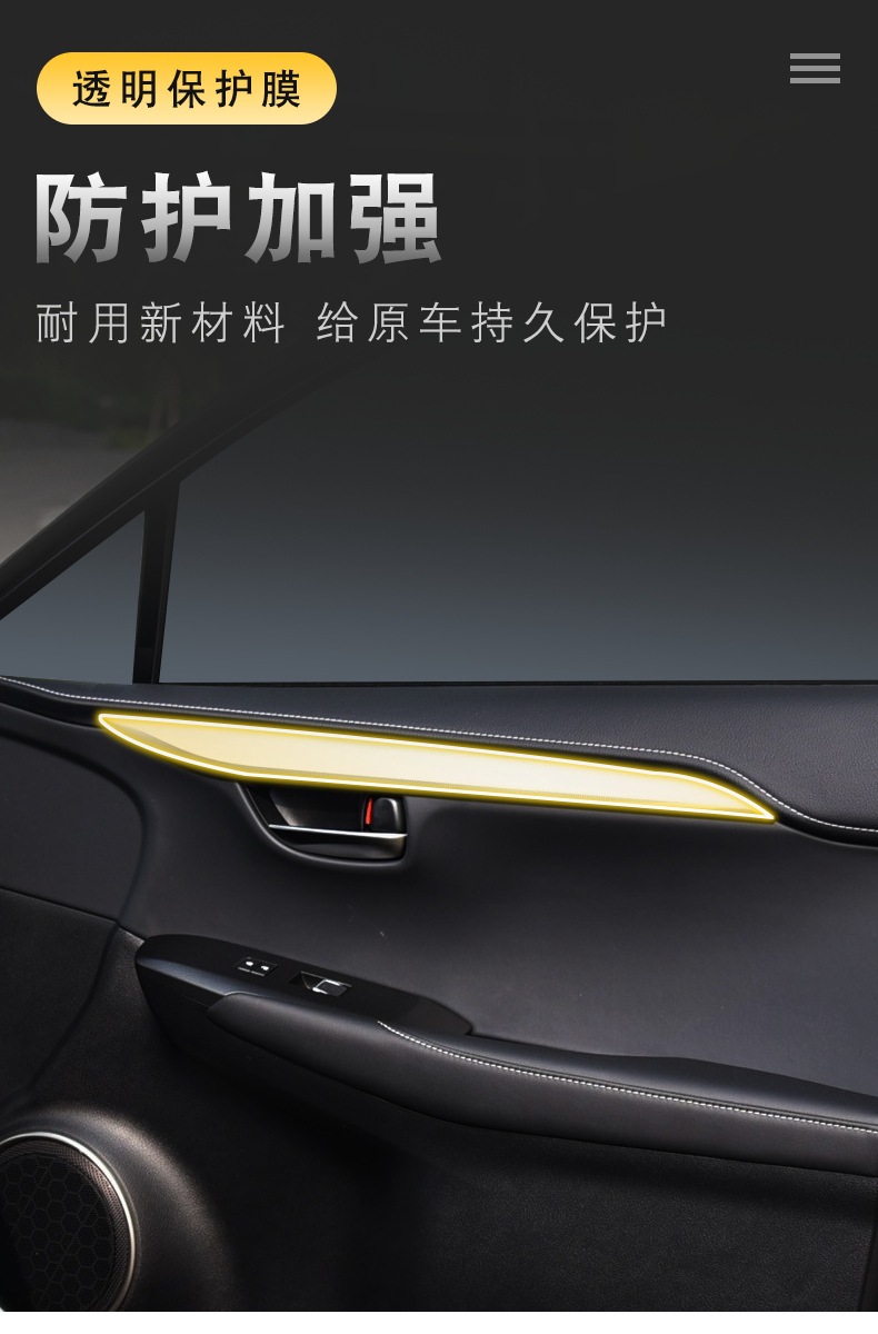 Suitable for 16-25 Lexus Nx Special Screen Central Control Interior Stickers Car Modification Car Clothing Tpu Protective Film