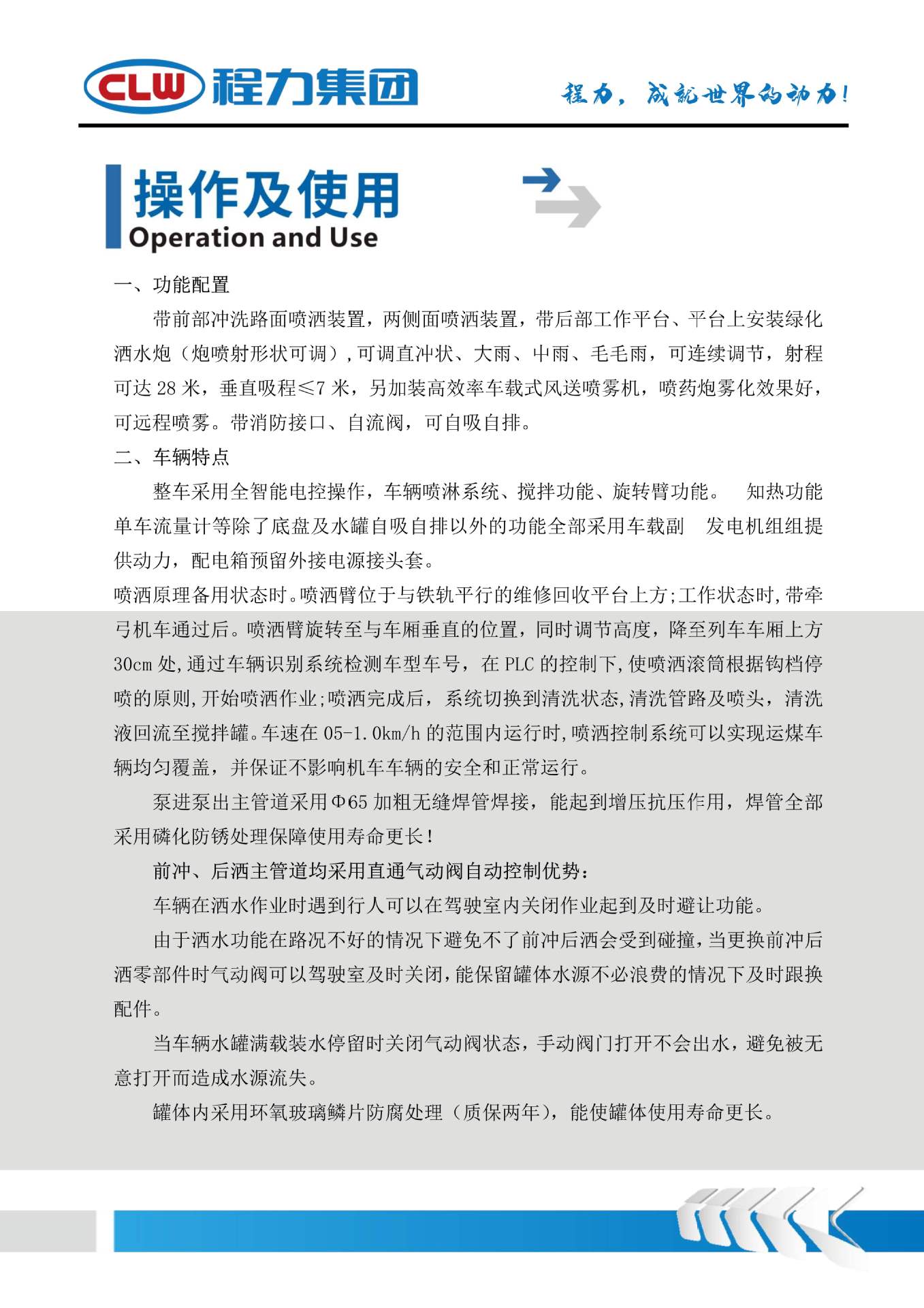 Dongfeng D9 Dolica Railway Dust Suppression Truck Multifunctional Spraying Truck Railway Special Dust Suppression Truck Price and Configuration