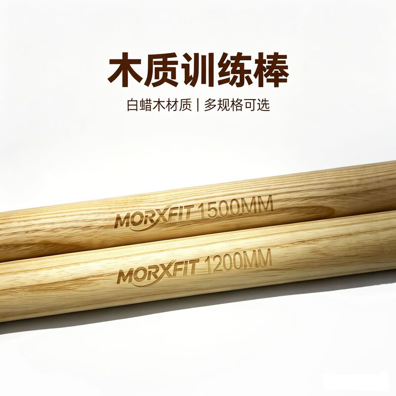 MORXFIT White Ash Wood Solid Wood Yoga Stick for Back Stretching and Fitness Posture Correction 1.5m/1.2m with Graphic Logo MORXFIT White Ash Wood Solid Wood Yoga Stick for Back Stretching and Fitness Posture Correction 1.5m/1.2m with Graphic Logo